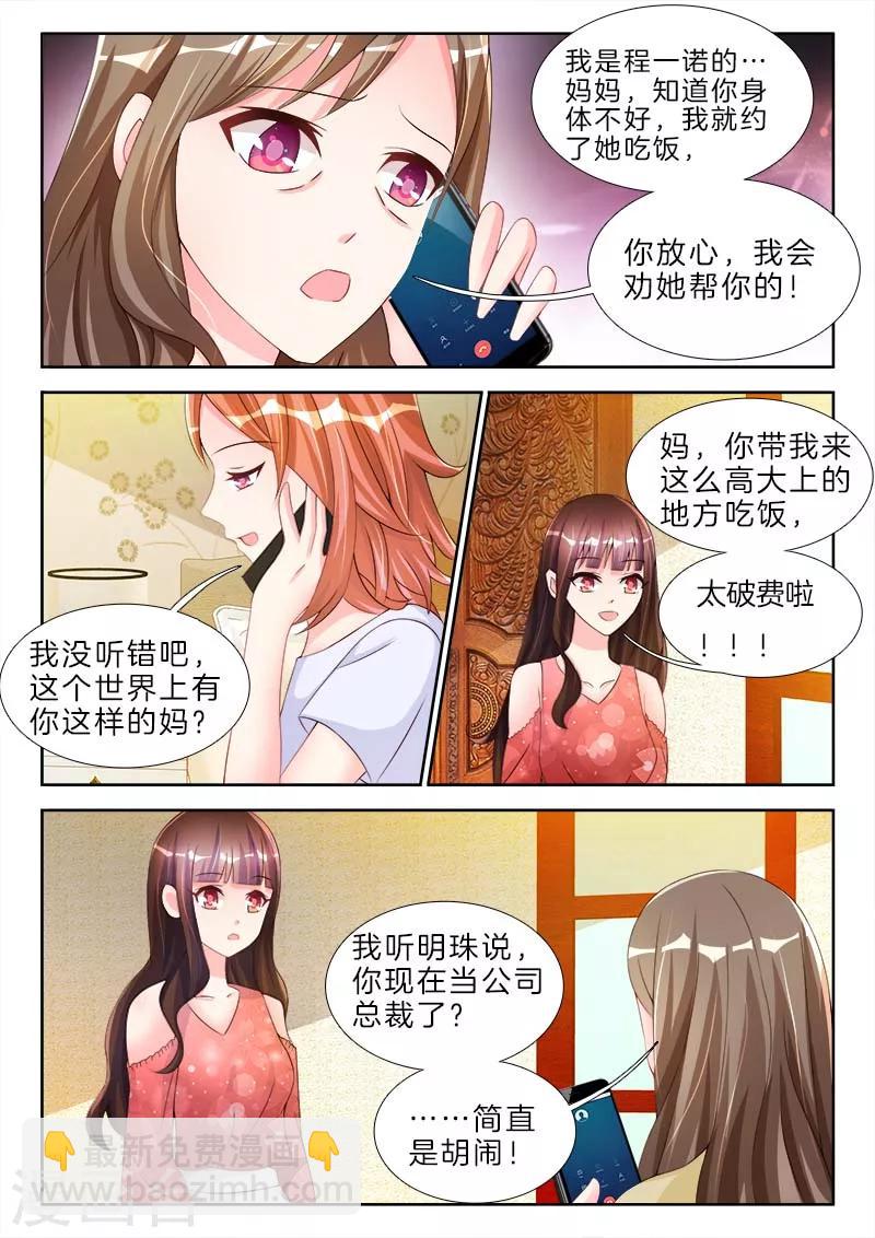 第69话 继续忍，我就不是男人-第69话