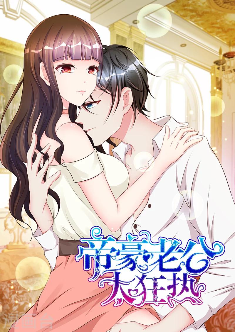 第71话 权小夜，越来越胖了-第71话