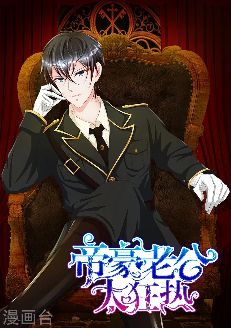 第73话 你昨天，侮辱了我一整夜-第73话