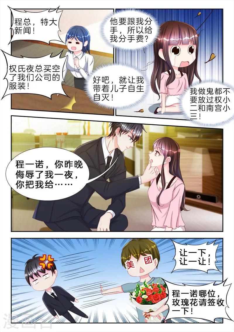 第73话 你昨天，侮辱了我一整夜-第73话