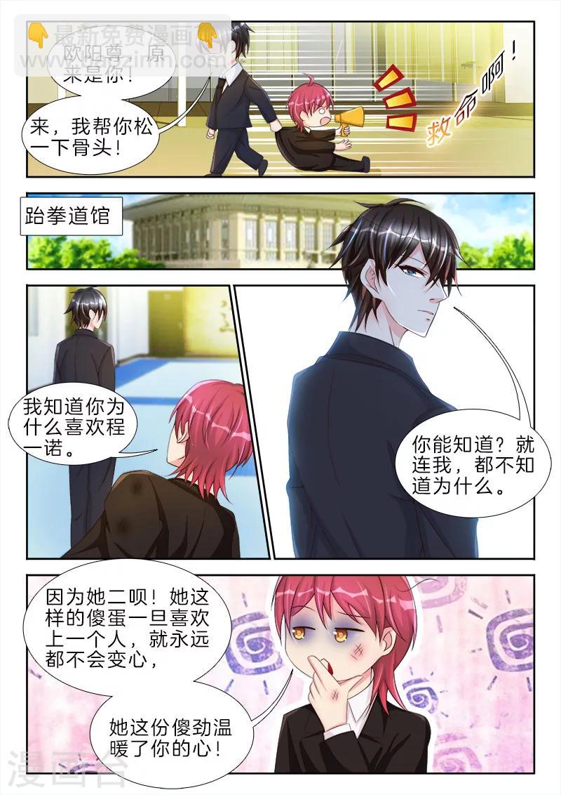 第73话 你昨天，侮辱了我一整夜-第73话