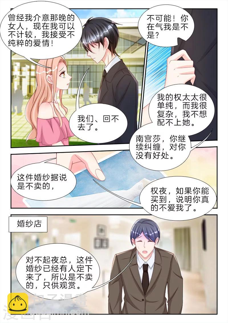 第73话 你昨天，侮辱了我一整夜-第73话