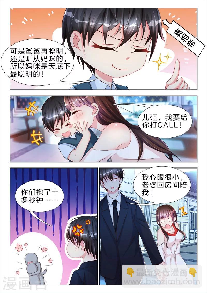 第75话 你有感觉，不要害羞-第75话