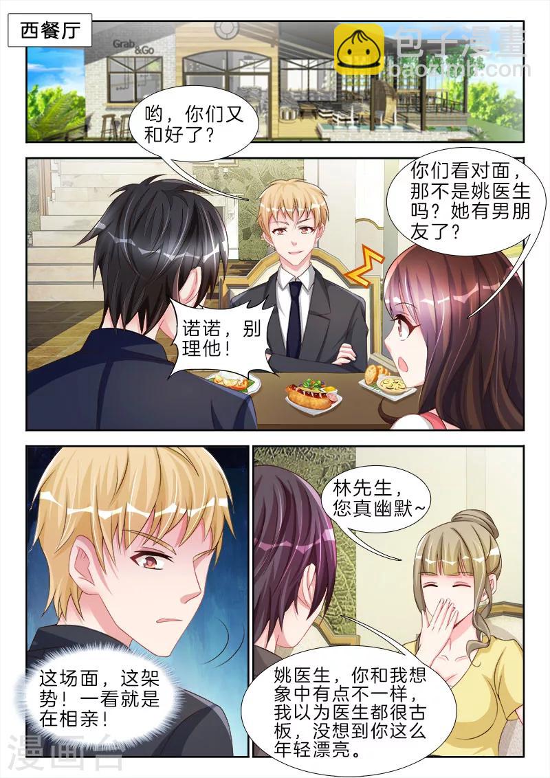 第75话 你有感觉，不要害羞-第75话