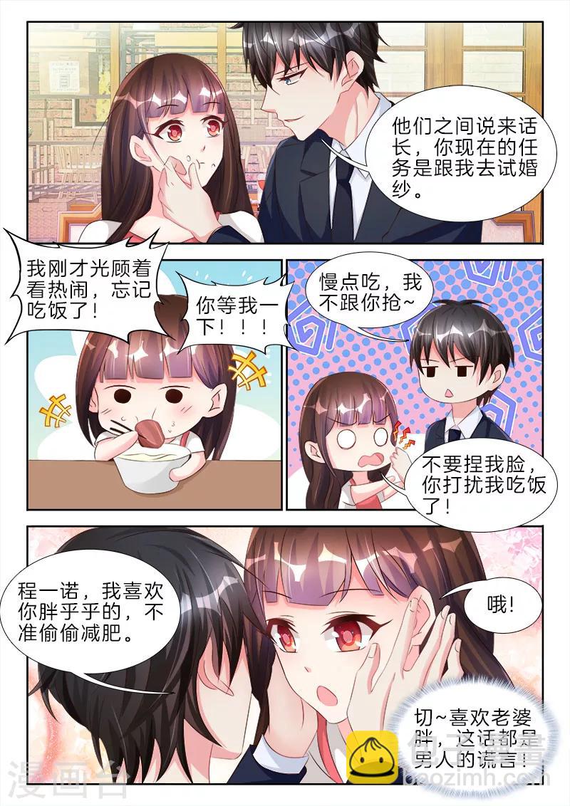 第75话 你有感觉，不要害羞-第75话