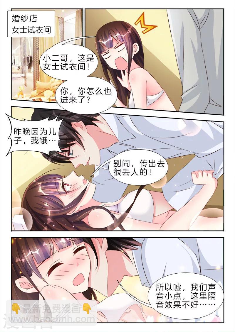 第75话 你有感觉，不要害羞-第75话