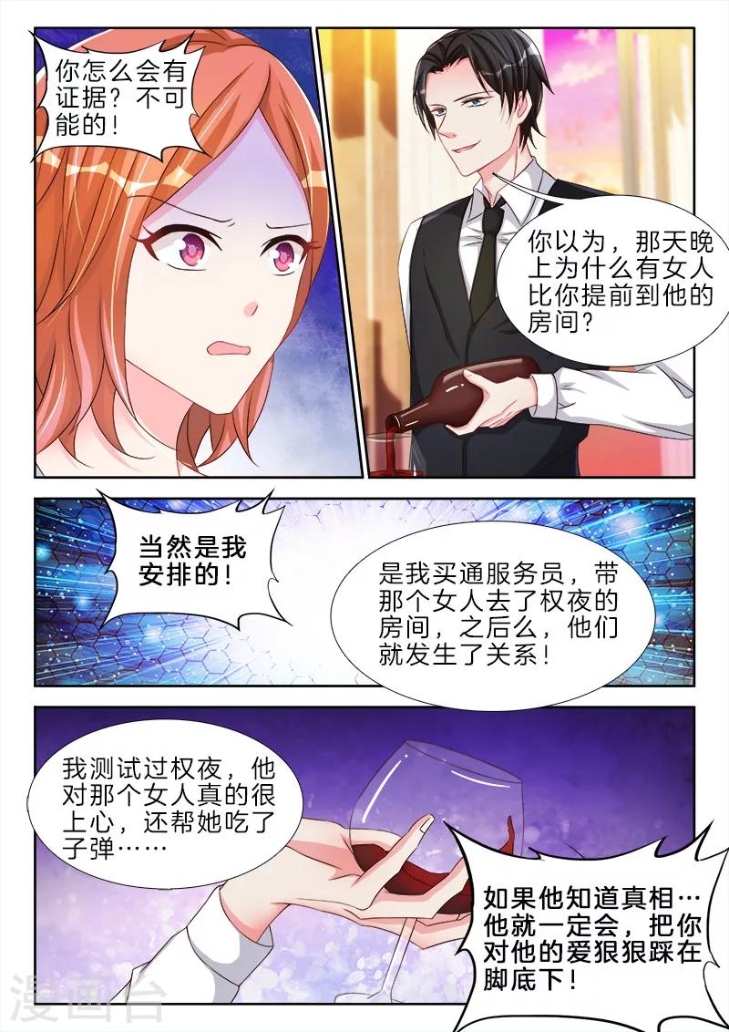 第77话 哦也，爸爸主动亲我了-第77话