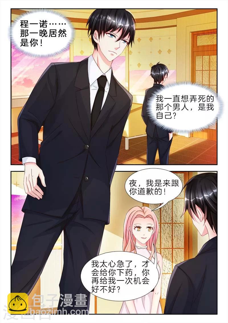 第77话 哦也，爸爸主动亲我了-第77话