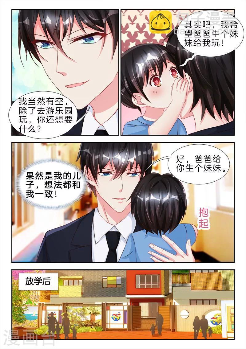 第77话 哦也，爸爸主动亲我了-第77话