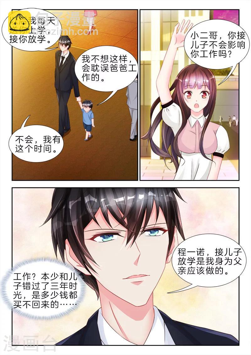 第77话 哦也，爸爸主动亲我了-第77话