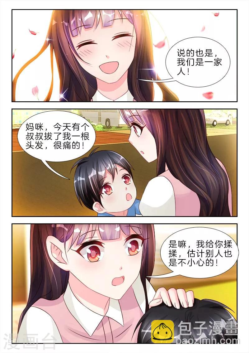 第77话 哦也，爸爸主动亲我了-第77话