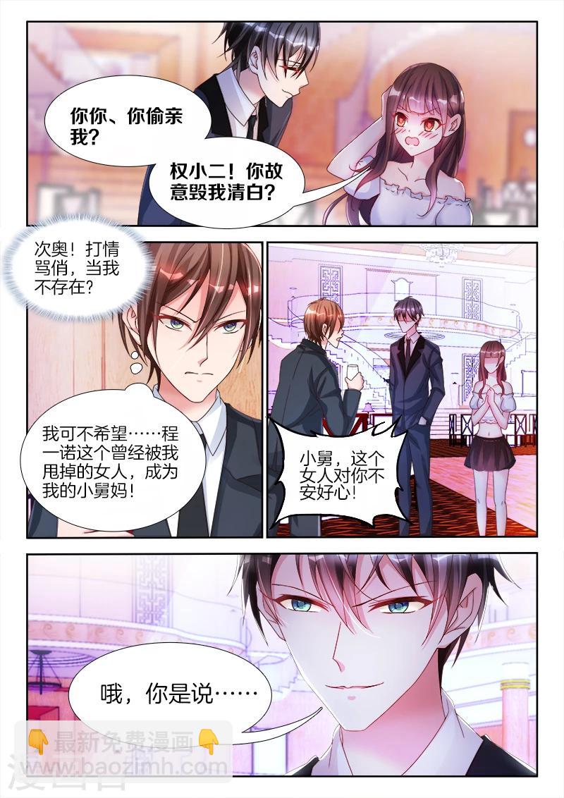 第9话 程一诺，我罩她！-第9话