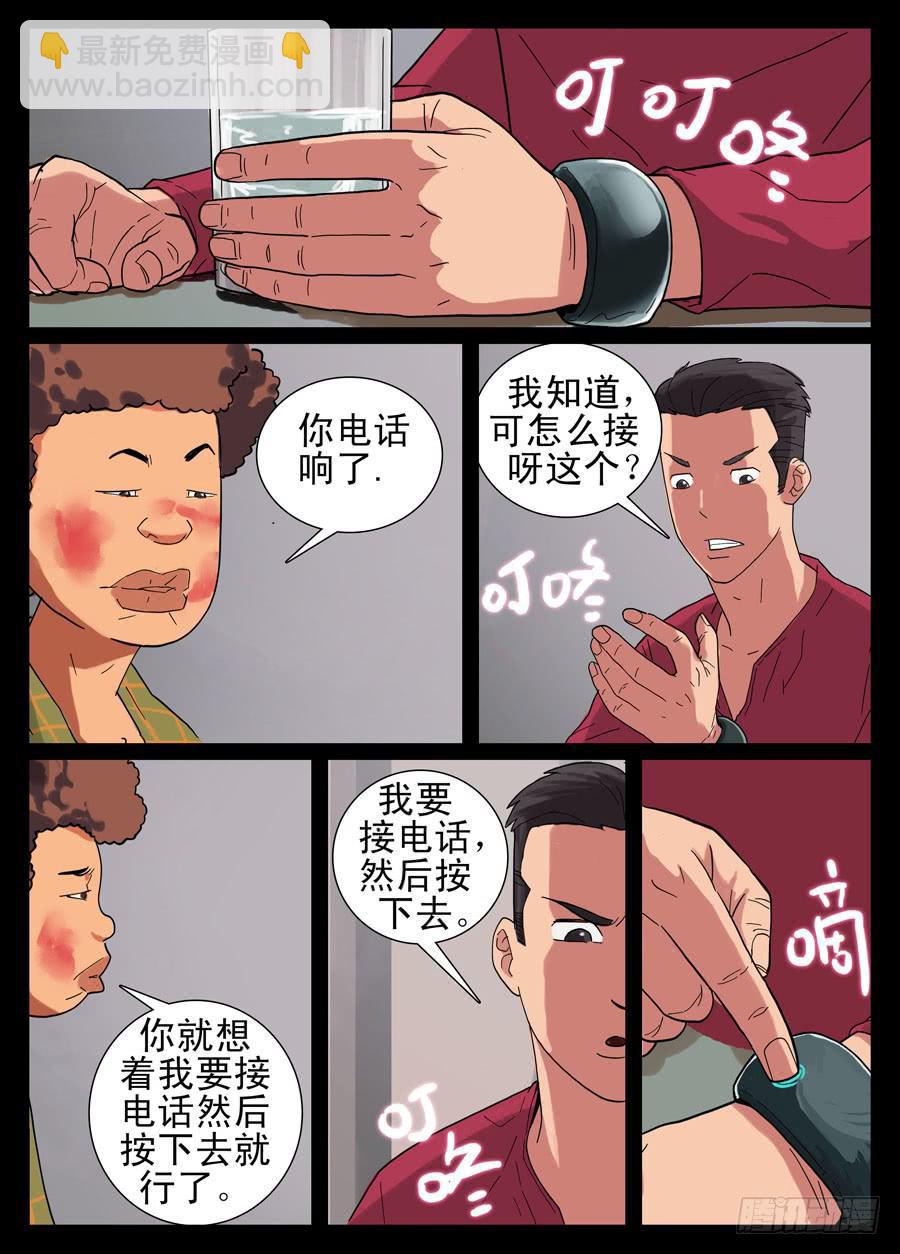 11粒子转换-第11话