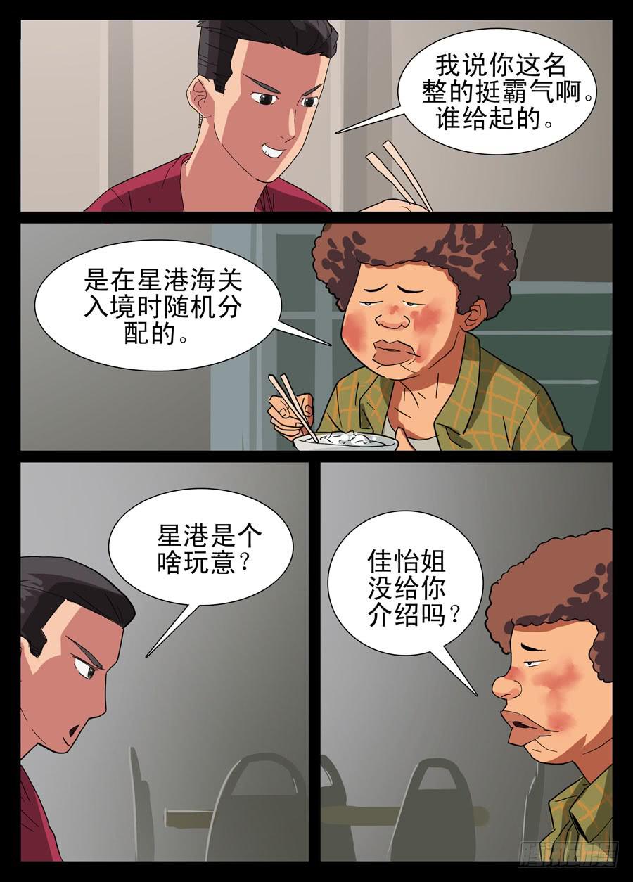 11粒子转换-第11话