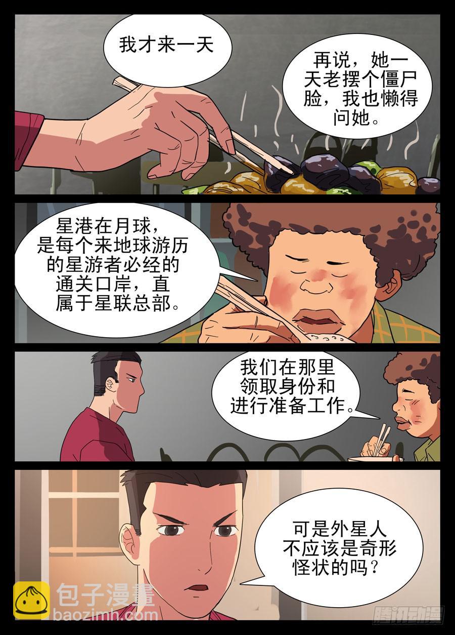 11粒子转换-第11话