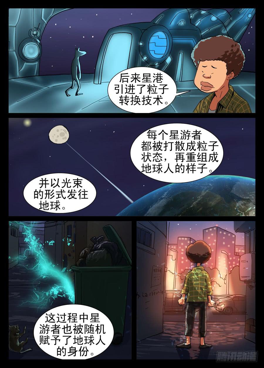 11粒子转换-第11话