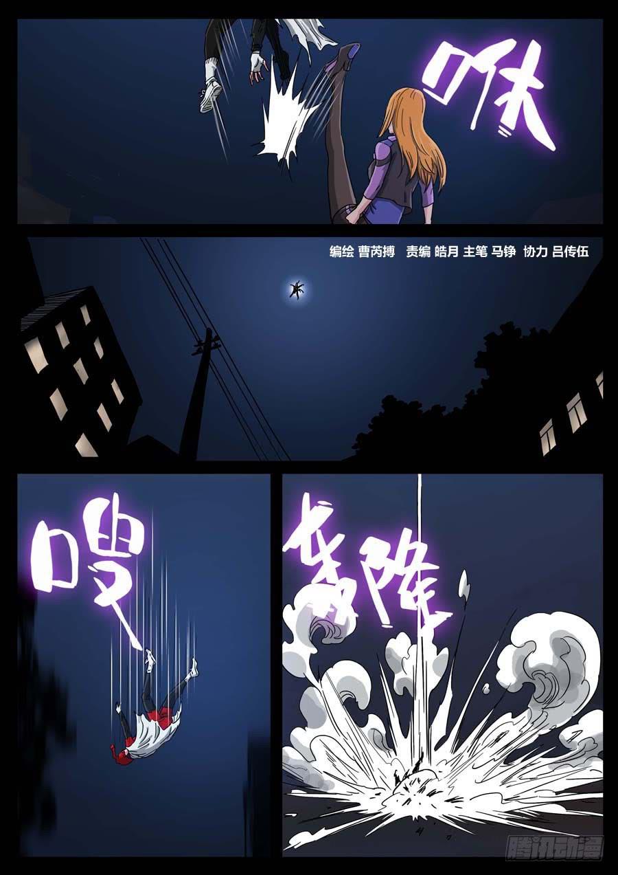 101、尊严何用（1）-第101话