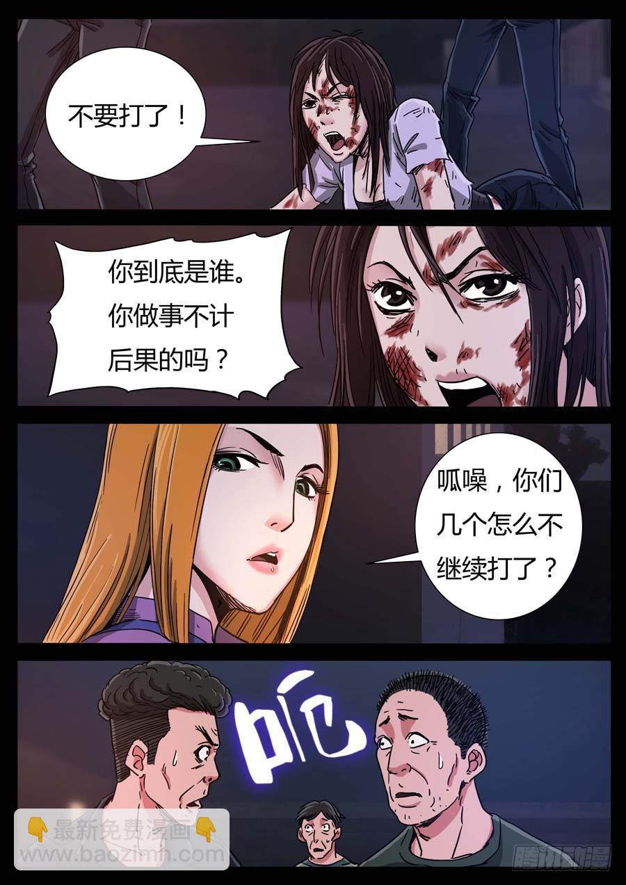 101、尊严何用（1）-第101话