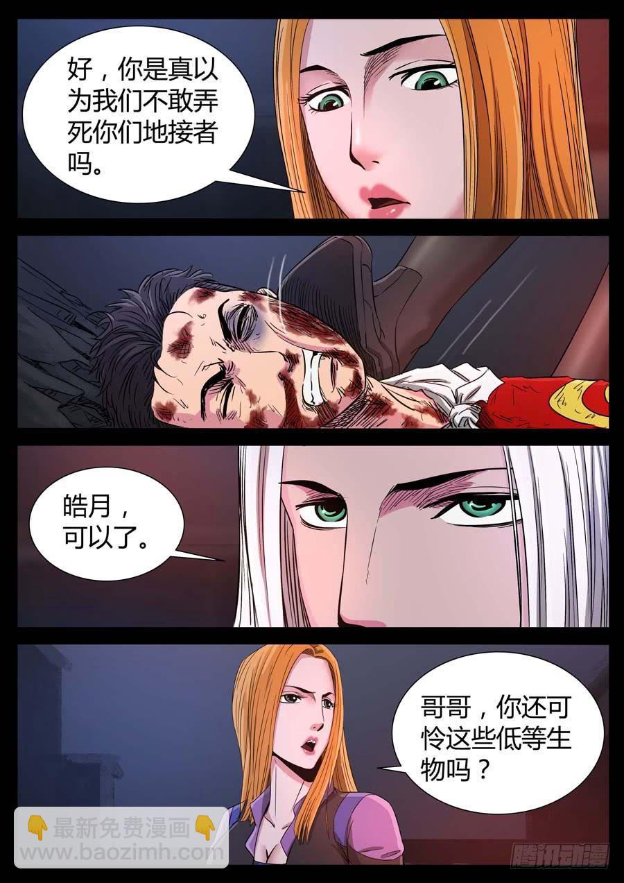 101、尊严何用（1）-第101话