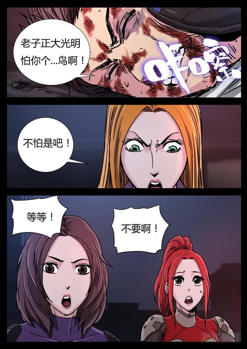 103、尊严何用（3）-第103话