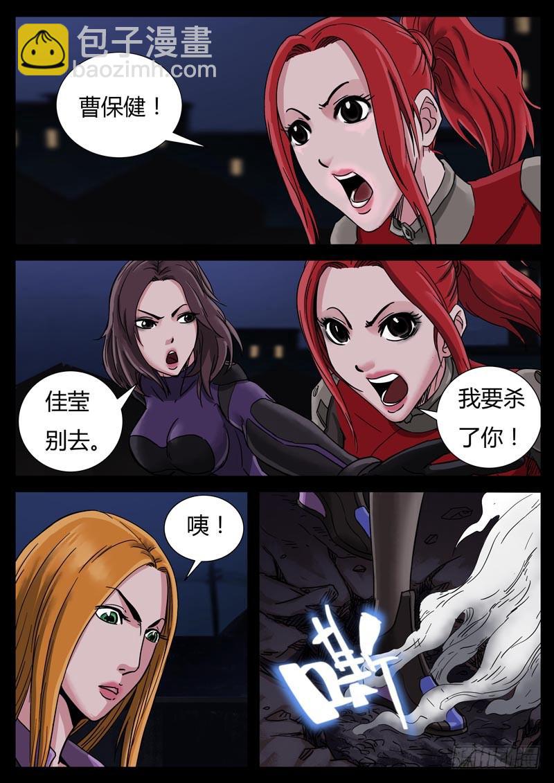 103、尊严何用（3）-第103话