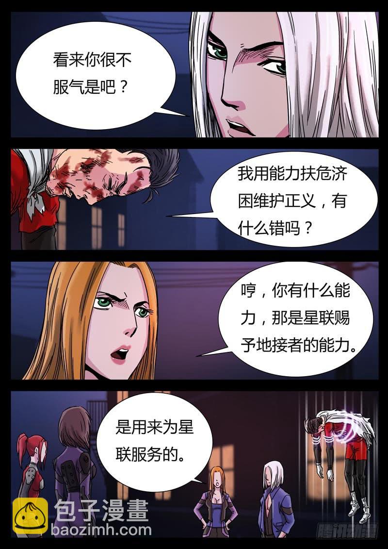 103、尊严何用（3）-第103话