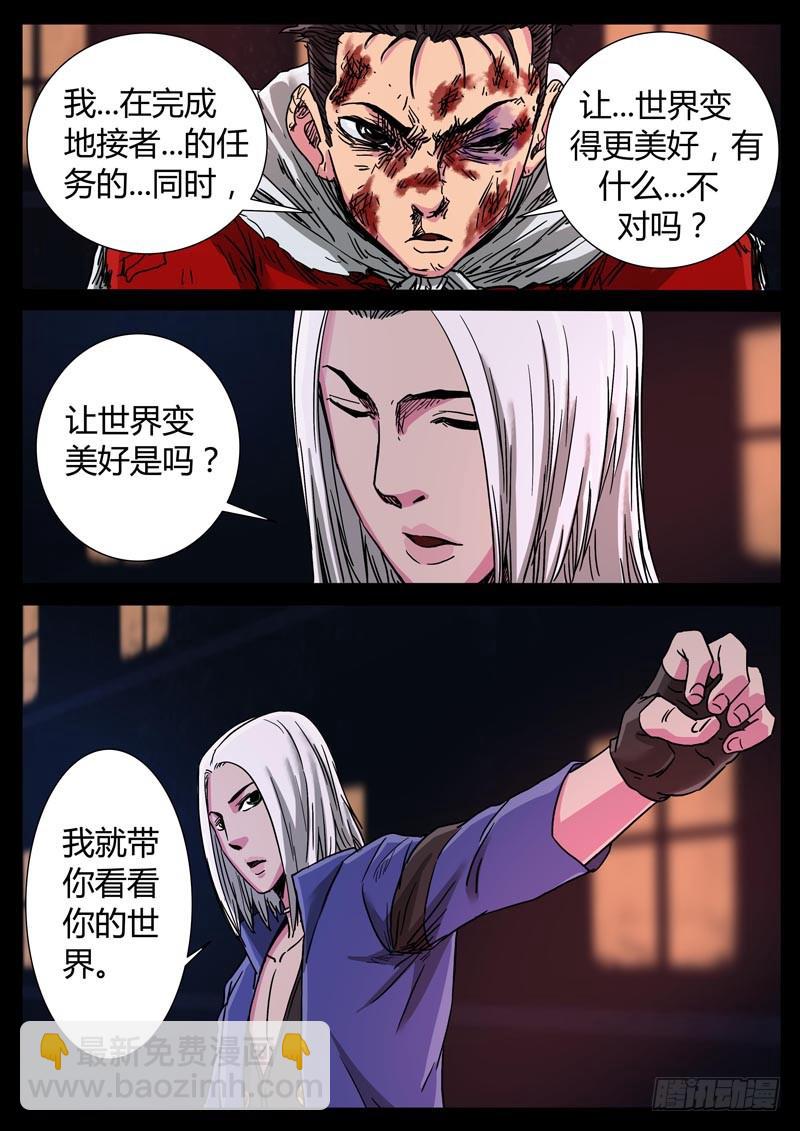 103、尊严何用（3）-第103话