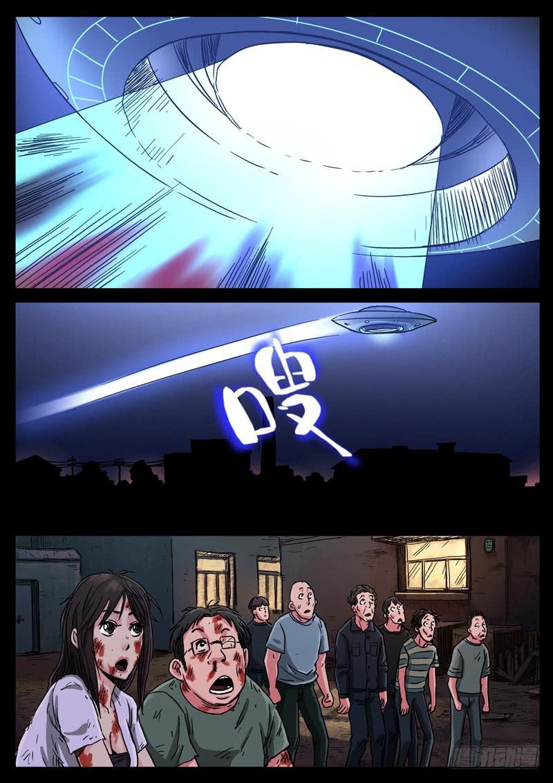 103、尊严何用（3）-第103话