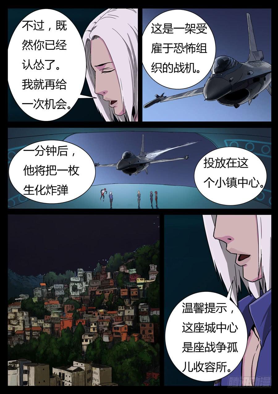 105、尊严何用（5）-第105话