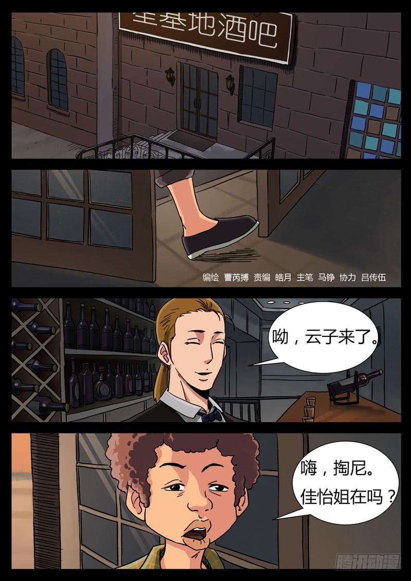 107、颓唐（1）-第107话