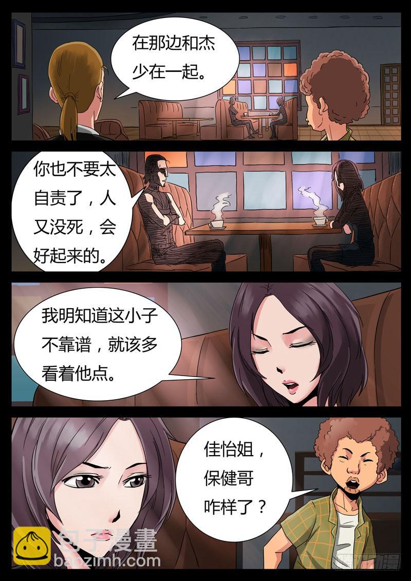 107、颓唐（1）-第107话