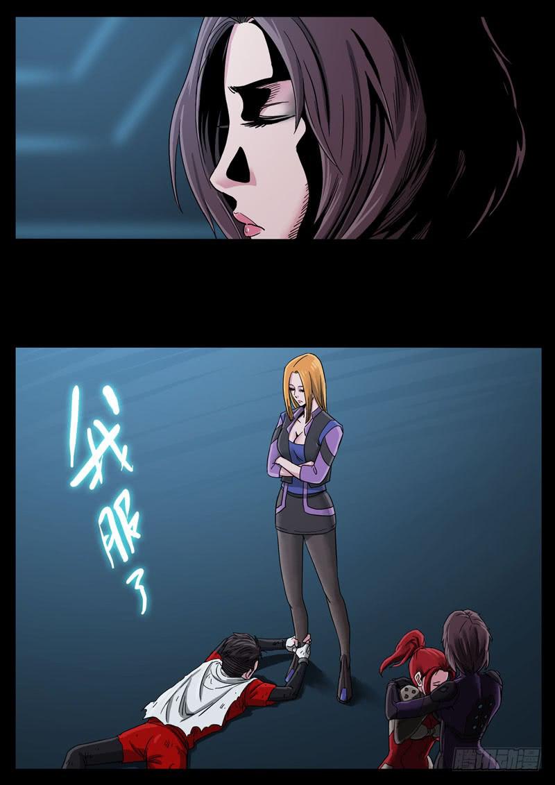 107、颓唐（1）-第107话