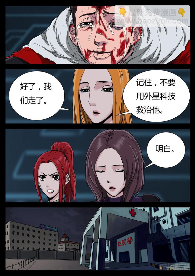 107、颓唐（1）-第107话