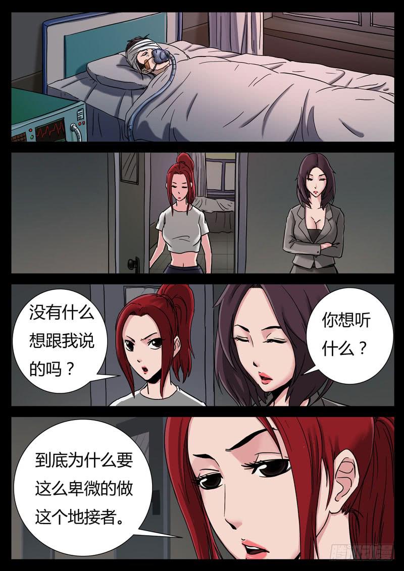 107、颓唐（1）-第107话