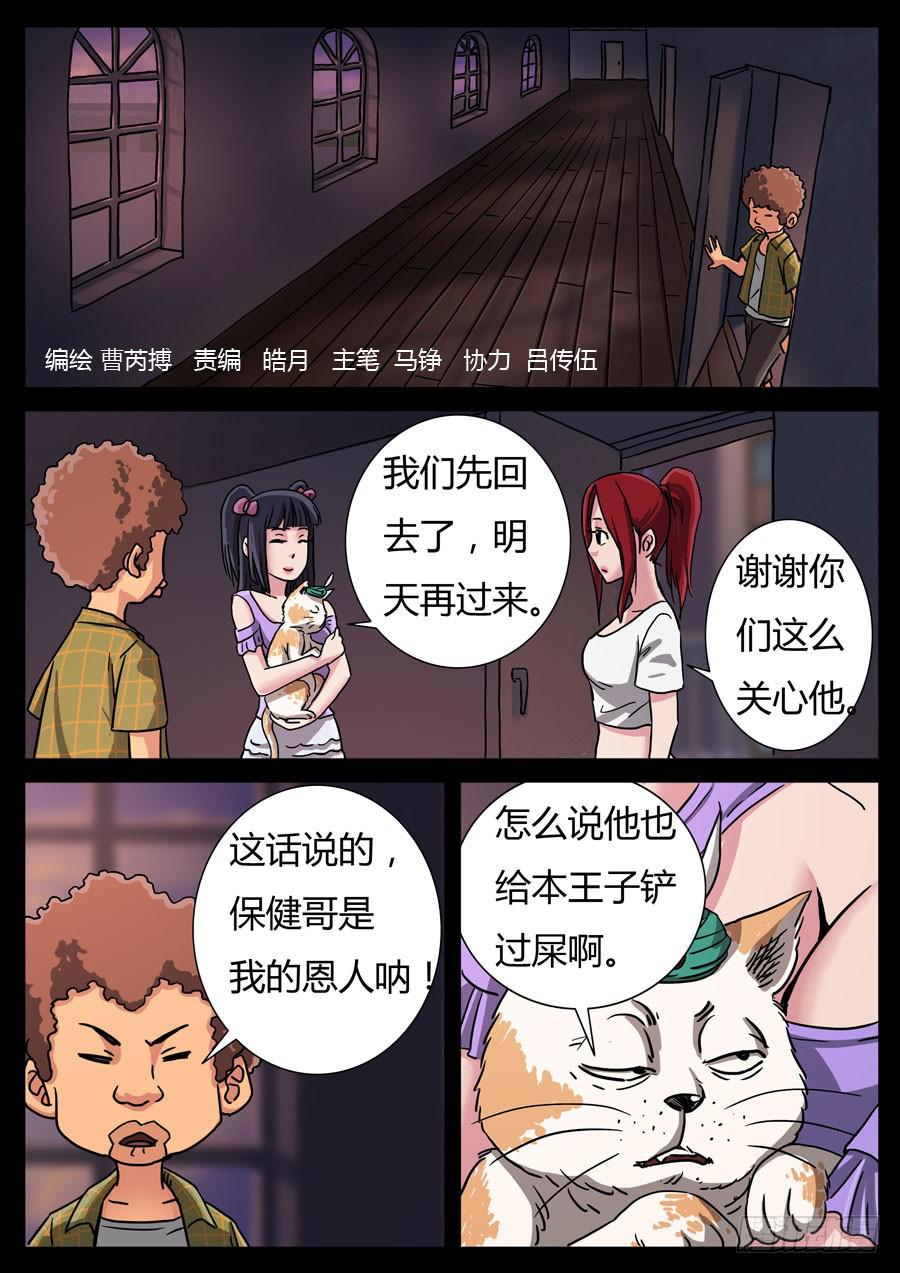 109、颓唐（3）-第109话