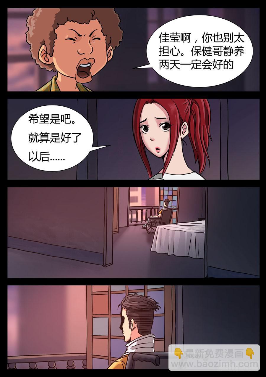 109、颓唐（3）-第109话