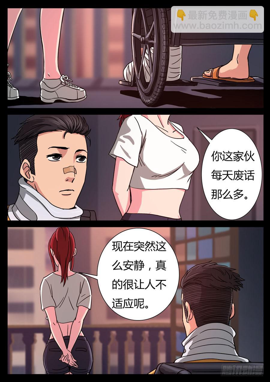 109、颓唐（3）-第109话