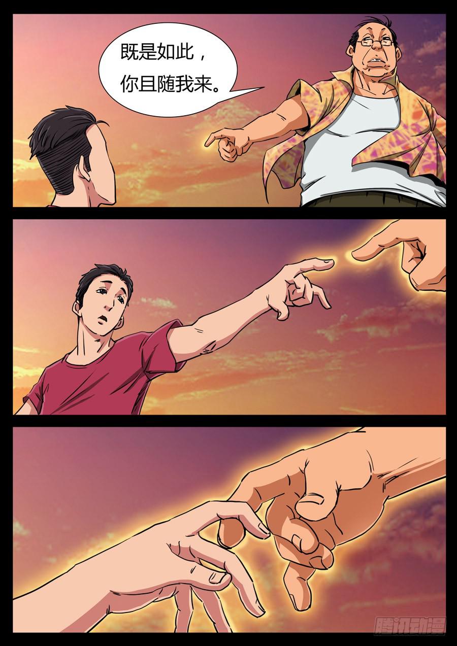 111、我的世界（1）-第111话