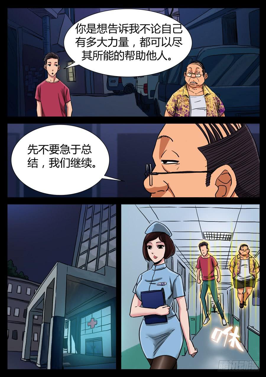 111、我的世界（1）-第111话