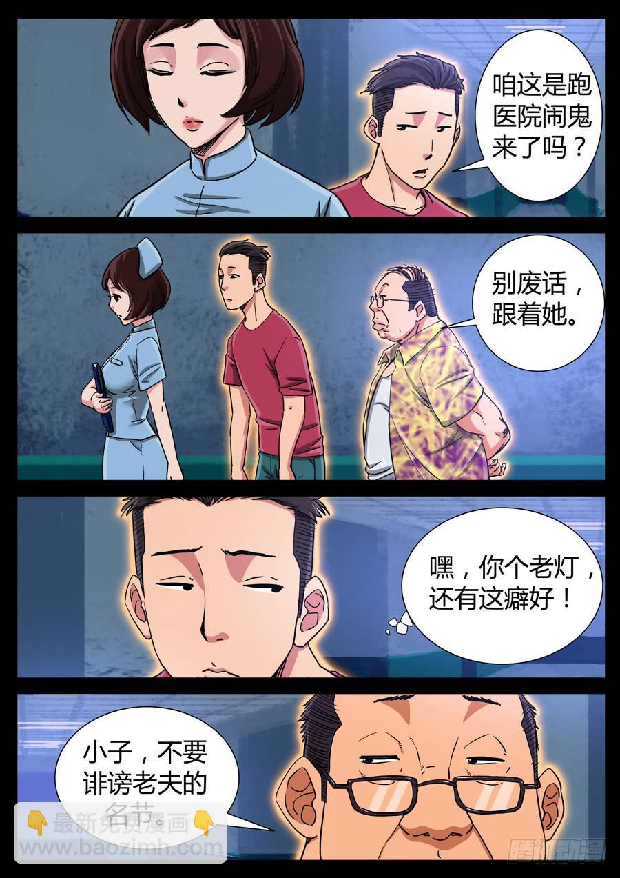 111、我的世界（1）-第111话