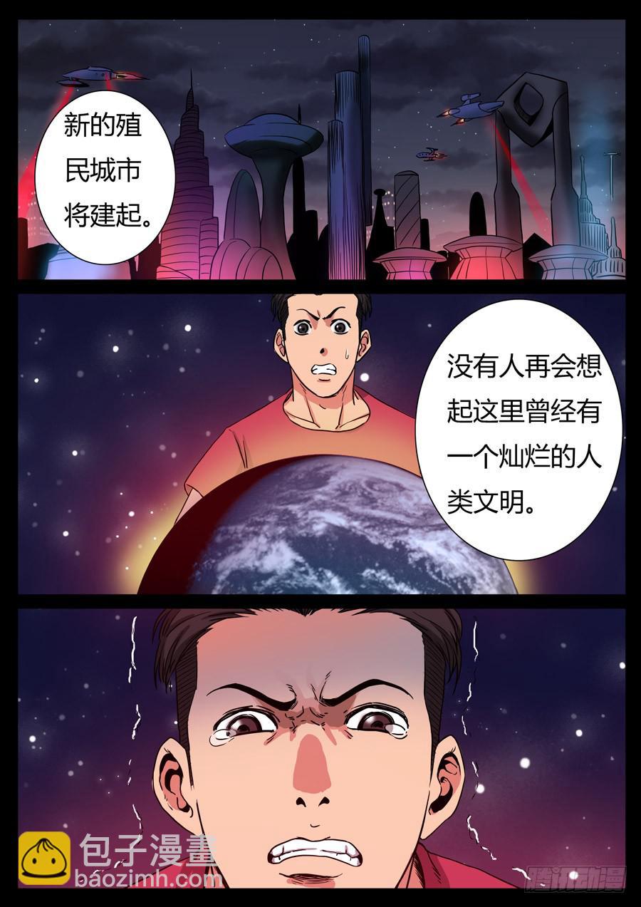 地接者 - 113、我的世界（3） - 1