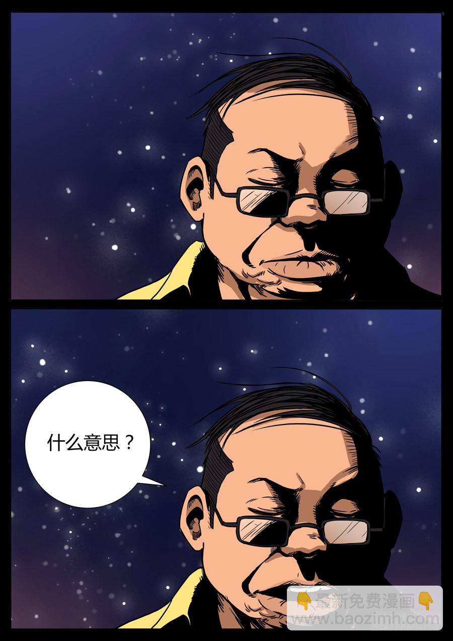 113、我的世界（3）-第113话