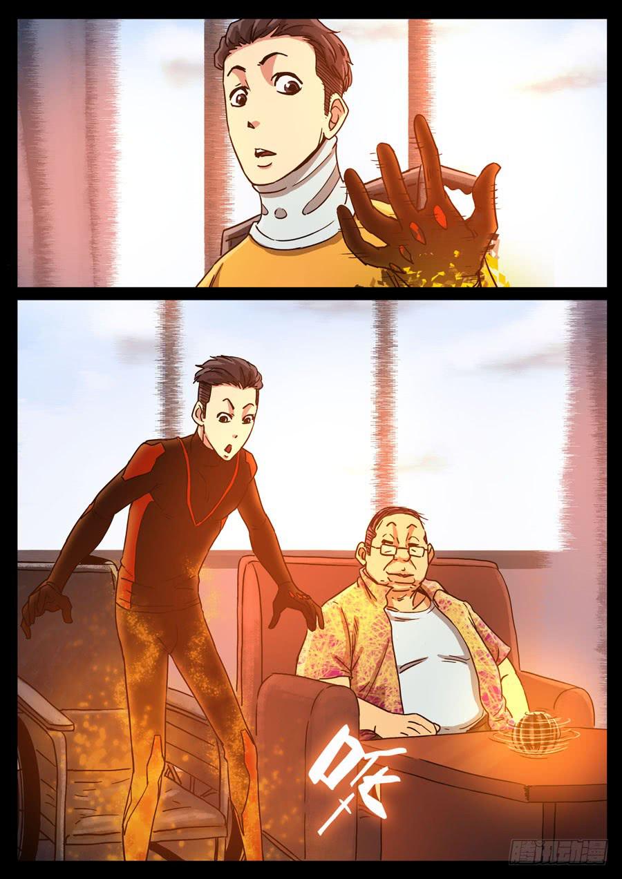 115、魔里斯环（1）-第115话