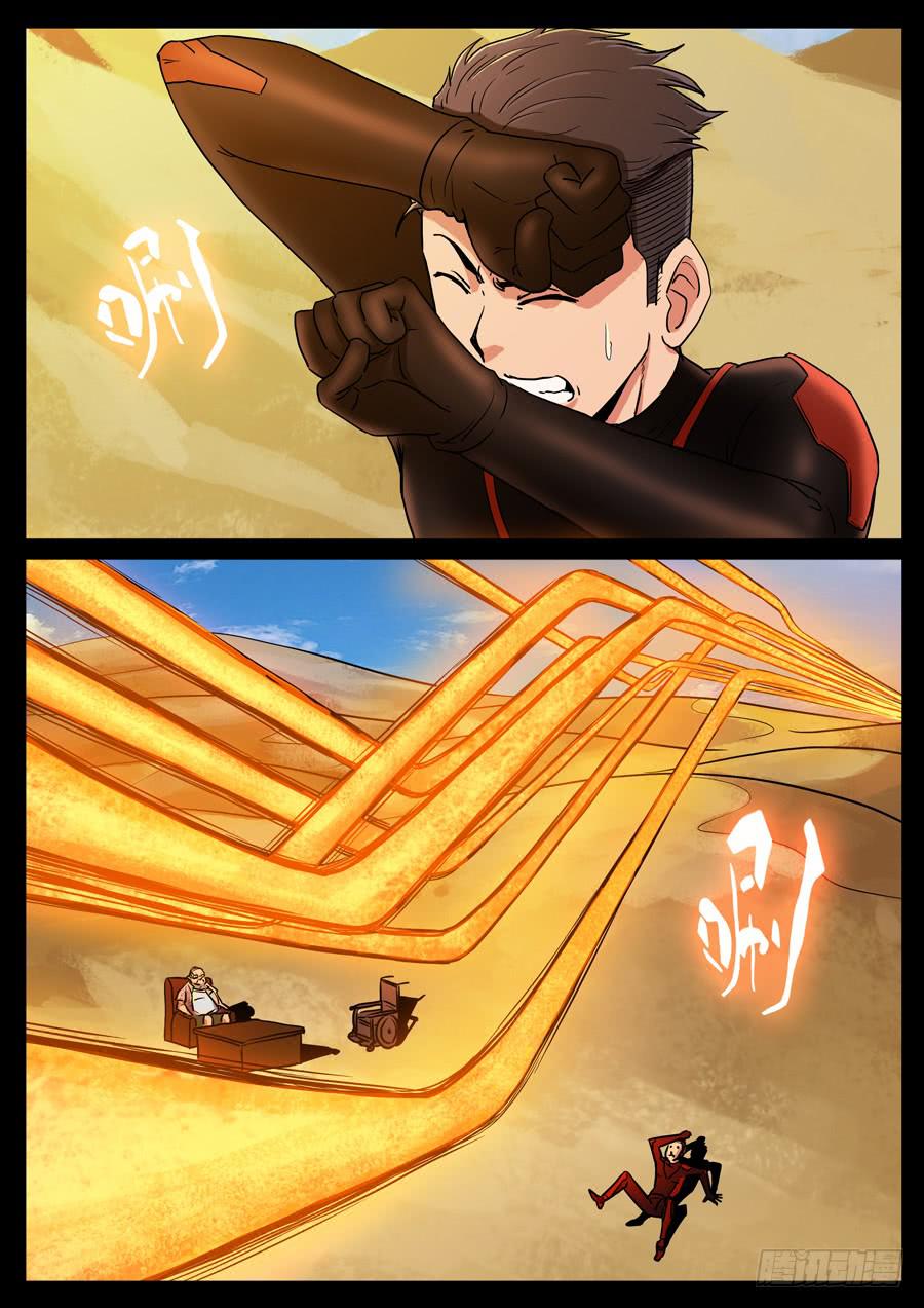 117、魔里斯环（3）-第117话