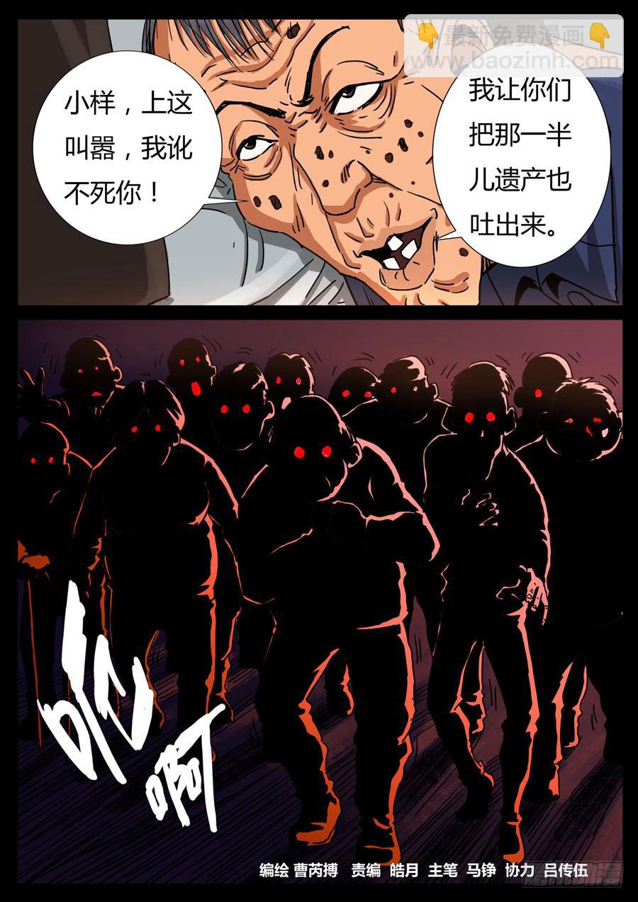 119、魔里斯环（5）-第119话