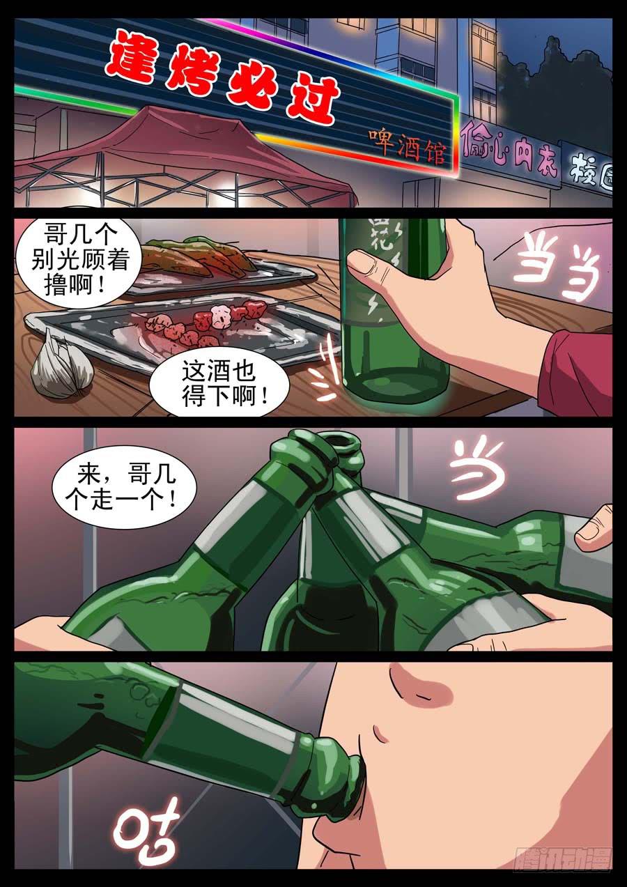 13、别有梦想-第13话