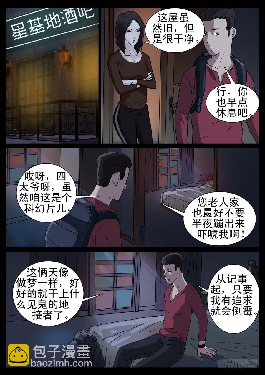 13、别有梦想-第13话