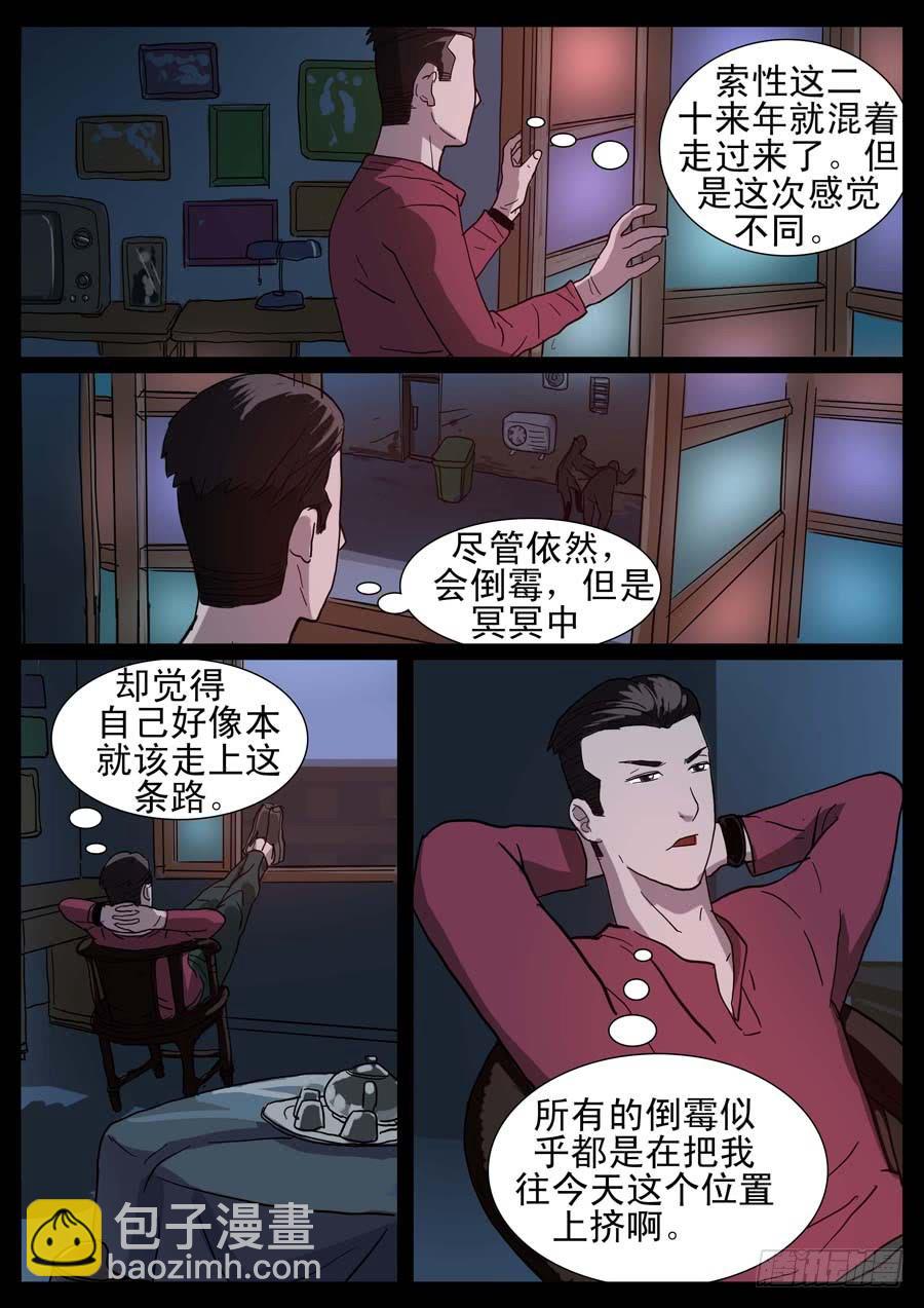 13、别有梦想-第13话