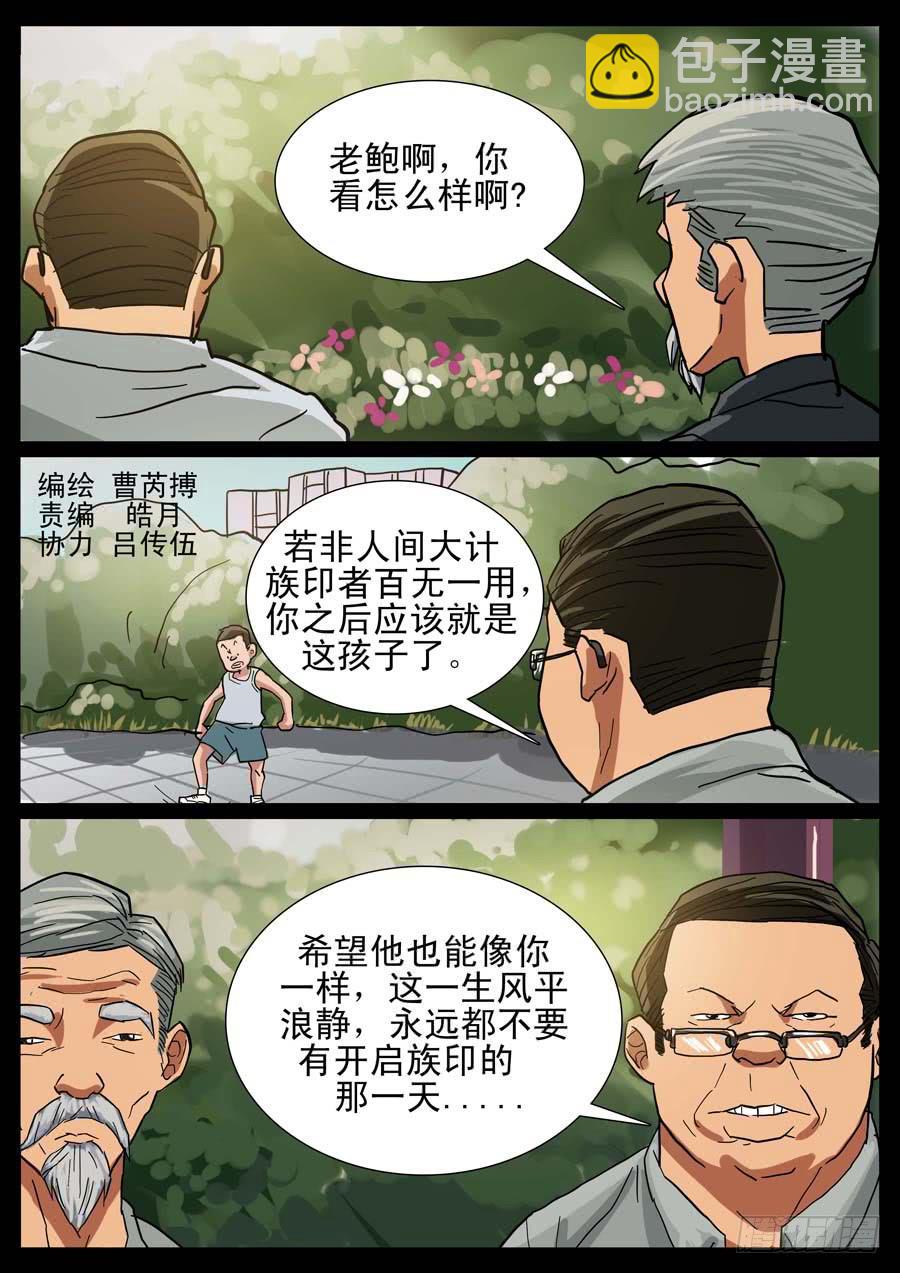 13、别有梦想-第13话