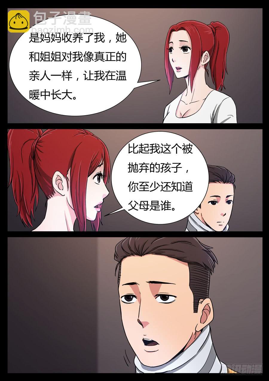 121、惜缘（1）-第121话